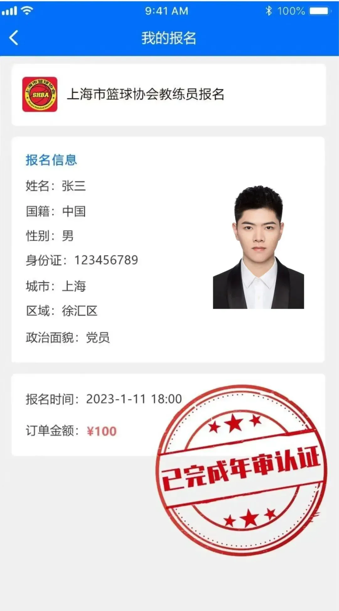 如何制定智能篮球训练计划_0
